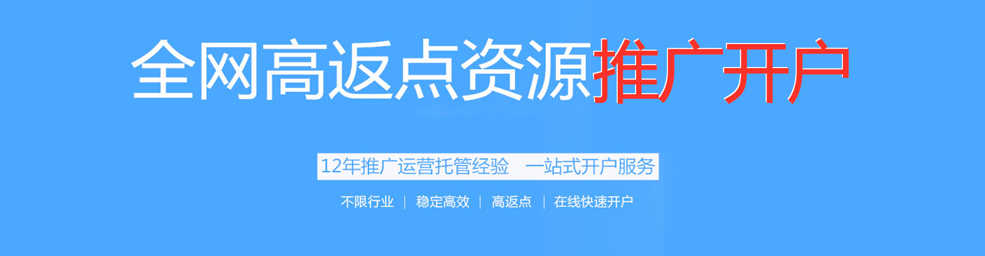 临安信息流竞价