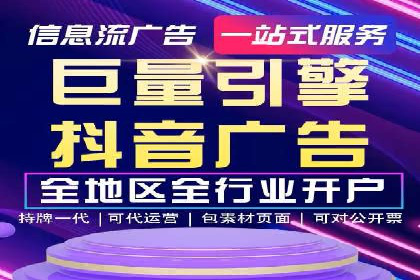 百度信息流开户流程解析